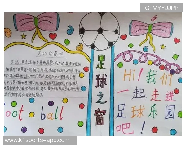 《球星卡足球六人小书：探秘足球巨星背后的故事与激情》